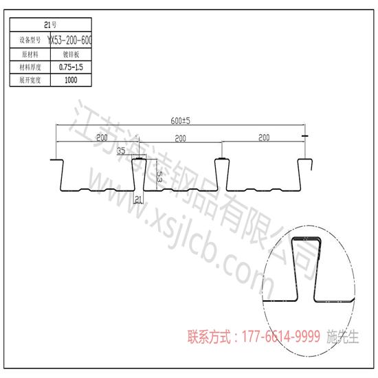 樓承板工程質(zhì)量怎樣確保？