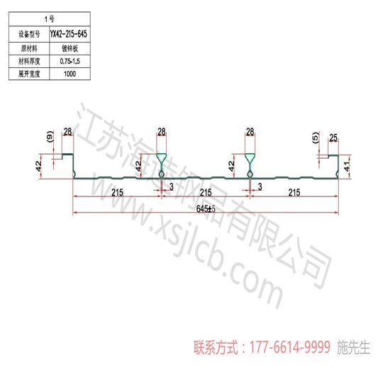 樓承板安全施工怎么做？