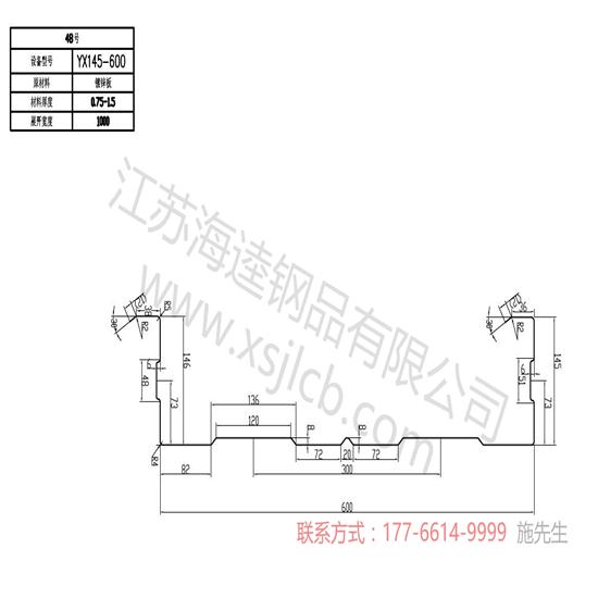 樓承板具體有哪些特性優(yōu)勢呢？