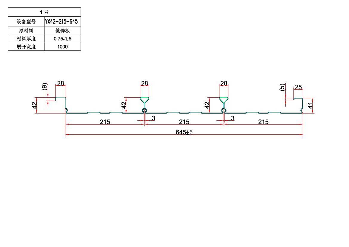 樓承板結(jié)構(gòu)應用推廣和提高